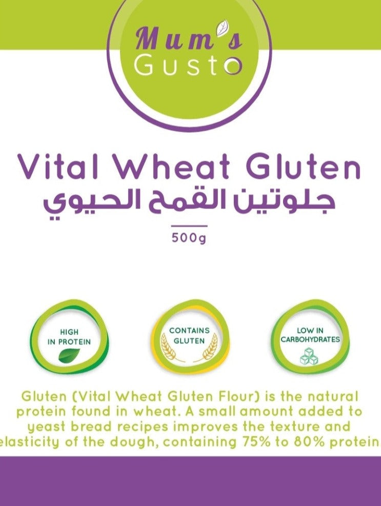Vital Wheat Gluten 500 gr جلوتين القمح الحيوي